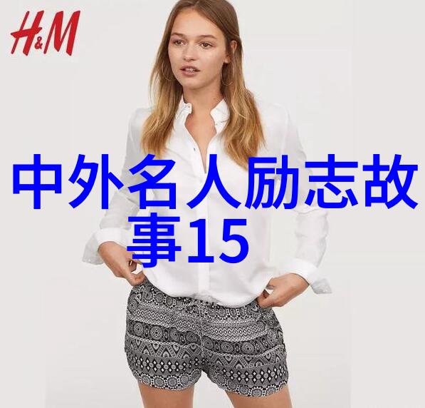 90后励志人物逆袭之星