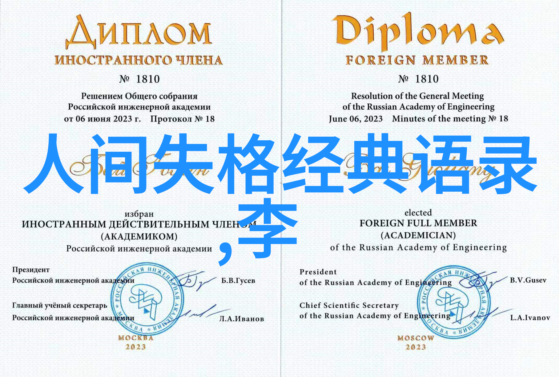 人物事迹素材-历史的见证者一个普通人的不凡经历