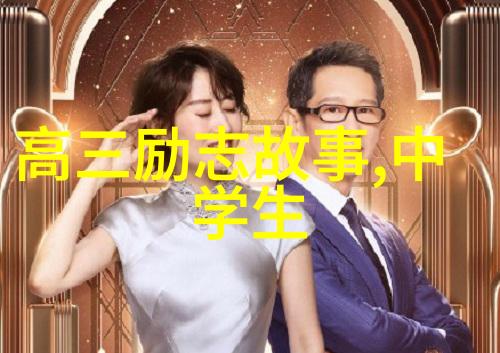 永不沉默的爱情泰坦尼克号中的经典对话