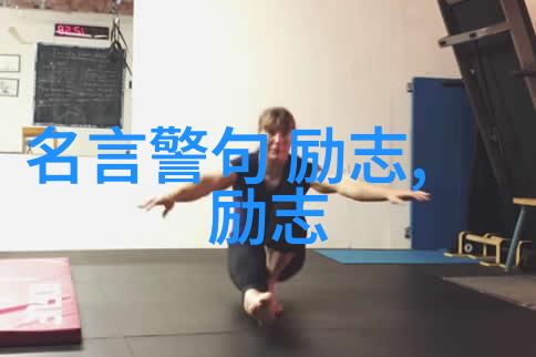 跨界阅读跨越时间中外历史上的知名人士
