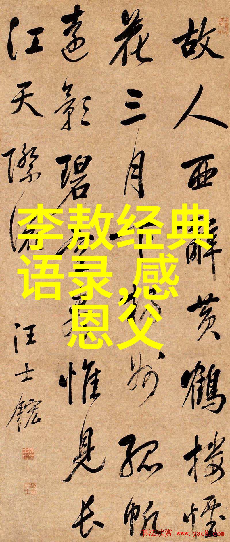 孙中山的佛语经典笑傲江湖悟空再现