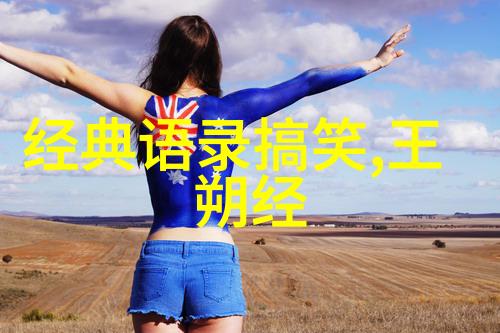 失格之人人性的探索与挣扎