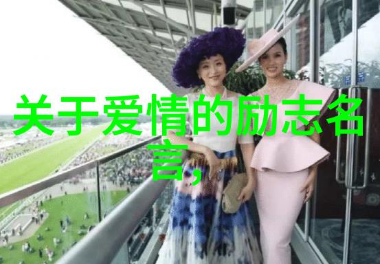 成功之路励志箴言引领我们前行
