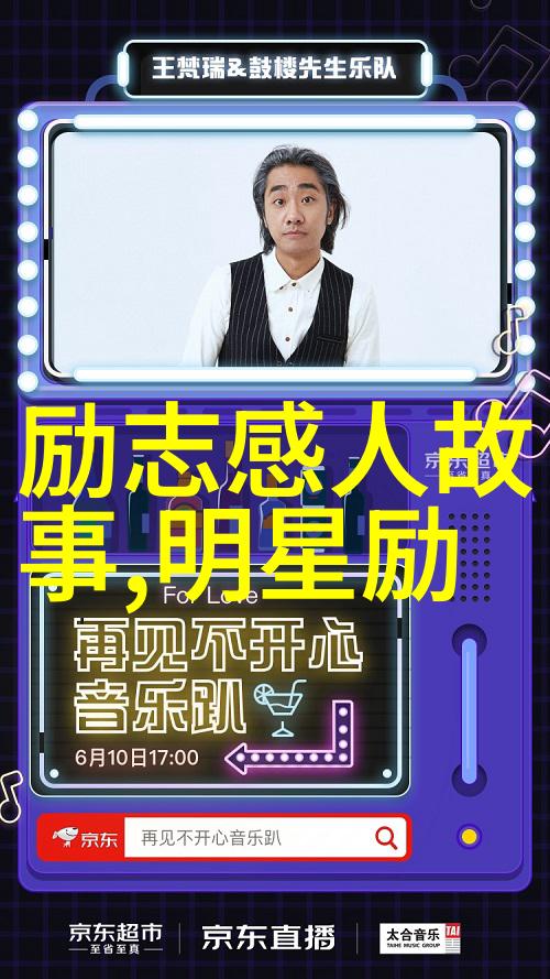 点亮希望之光乔布斯的逆袭故事