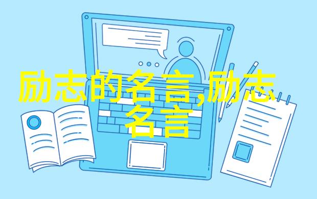 中国十大影响力人物研究塑造时代风貌的杰出代表