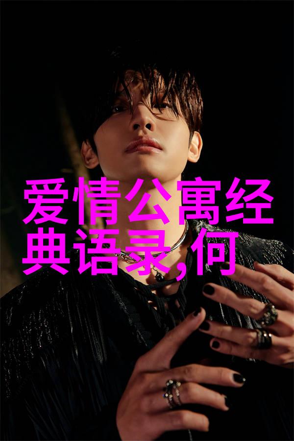 文艺界的卓越之星15位影响力巨大的艺术家回顾