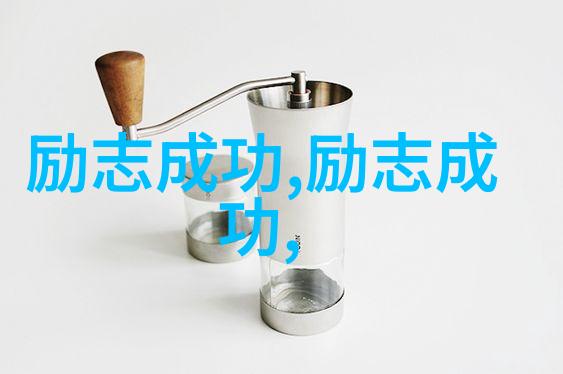 从懒人王子到励志英雄一路上跌倒了但我没摔跤