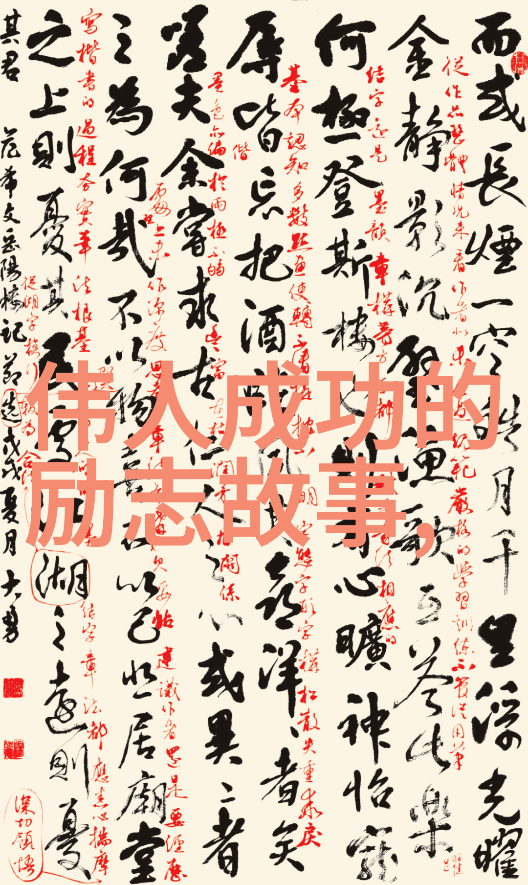 致富之道在于思考