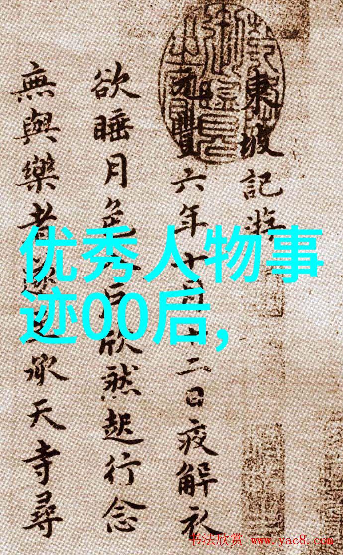 成功人士的共同点是什么能否学习他们的经验
