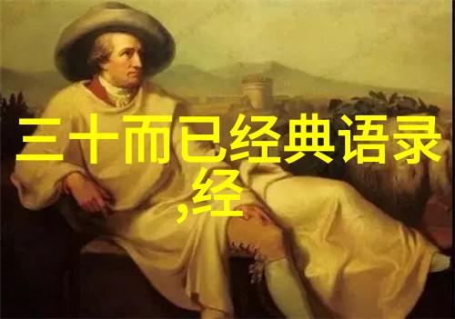 志气磅礴中国名人的不屈斗志