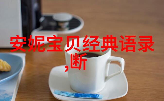 清明节经典语录 - 李白的诗行激励千古