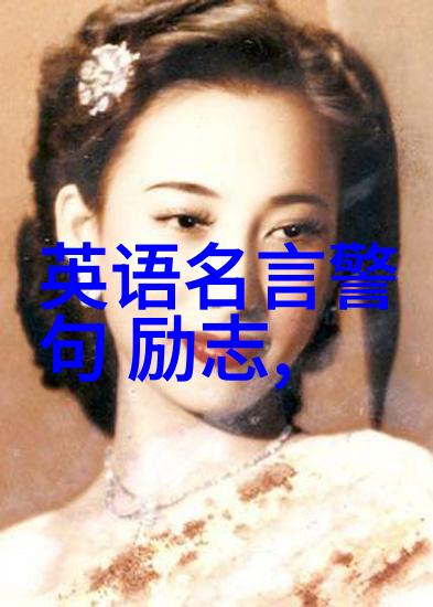 穿越时空的默契摆渡人经典语录
