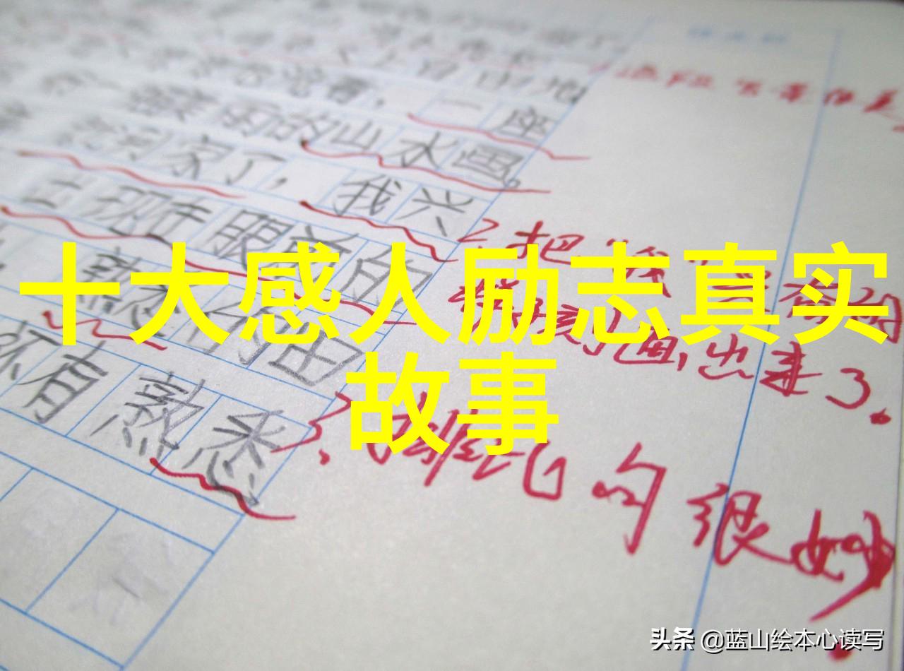 吕子乔的智慧抉择选择与担当