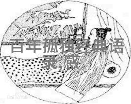 正能量小视频100个心灵养护日常励志