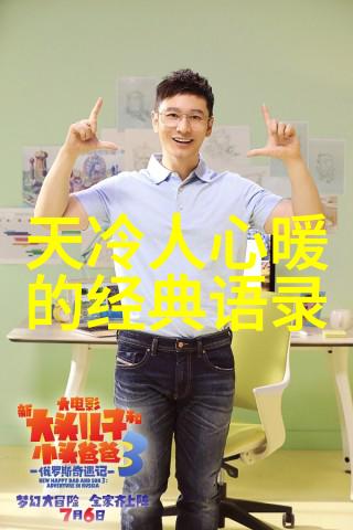 星光之旅从小-town到世界舞台的逆袭传奇