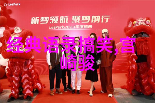 入园第一天的经典语录心之旅始于此刻
