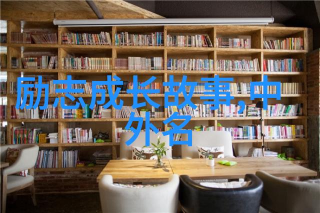 董宇辉经典语录-智慧的光芒董宇辉先生深刻人生箴言