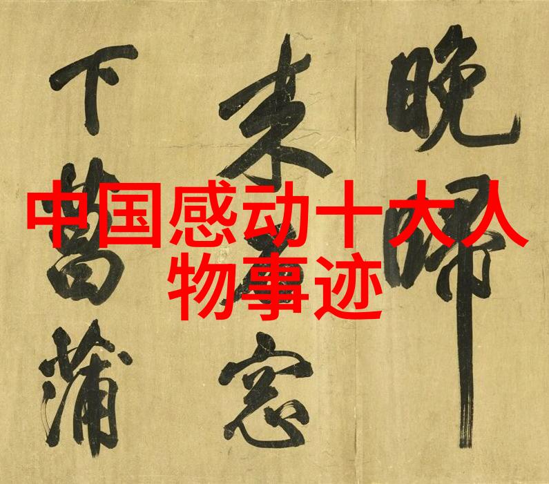 追梦者袁隆平从贫困乡村到科研巅峰的励志故事