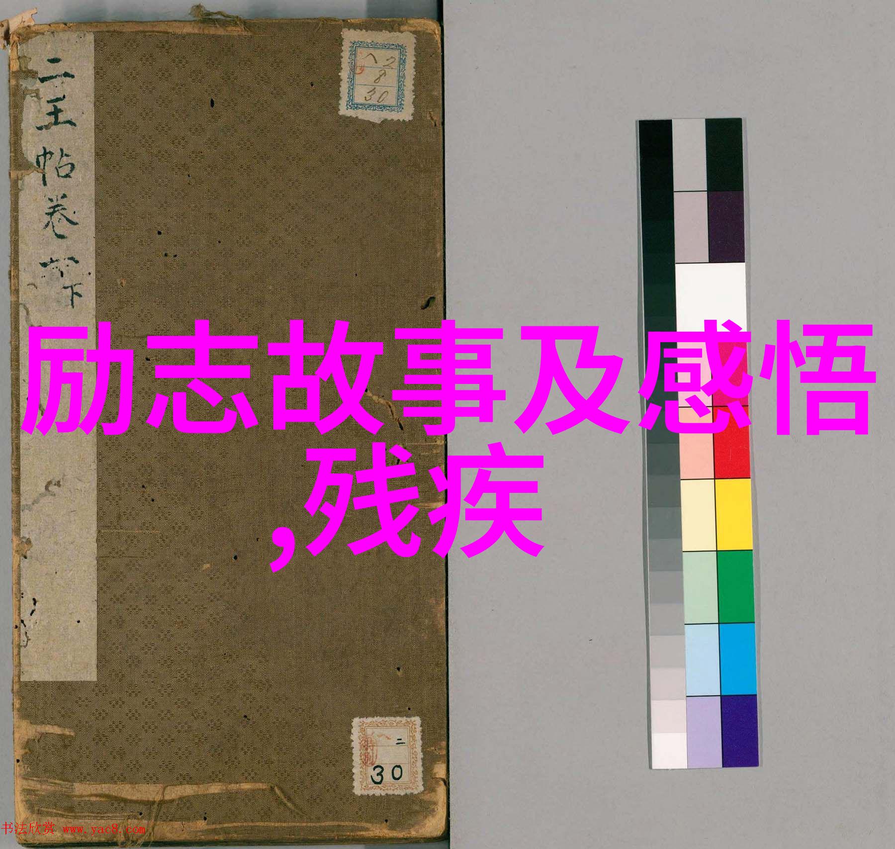 路遥人生经典语录我眼中的世界你看不见的风雨