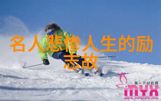 不屈不挠创意无限埃莉恩克鲁兹和她的音乐奇迹
