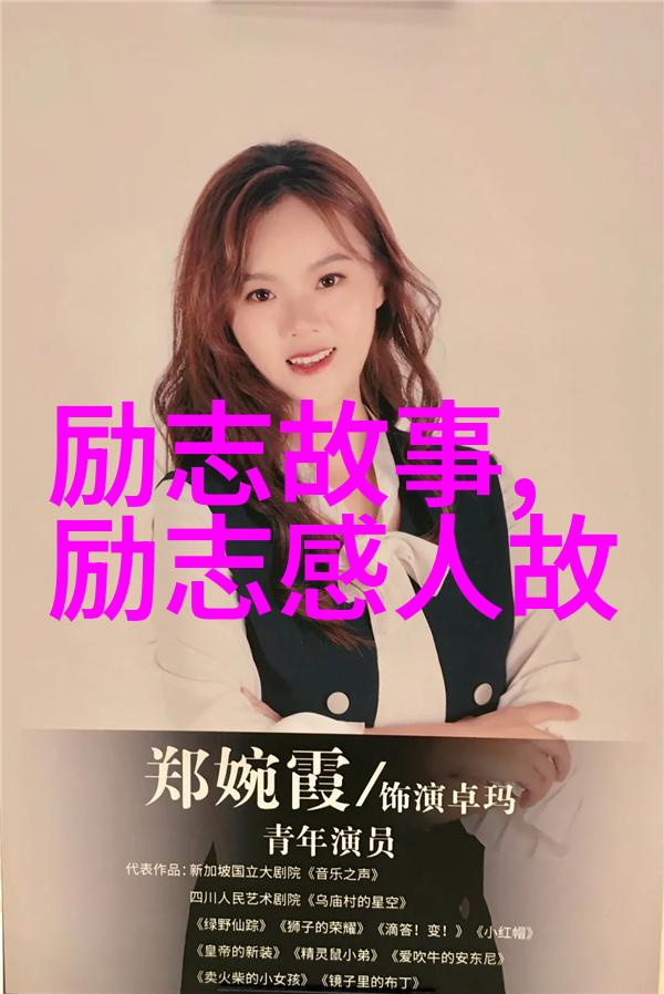 席慕容经典语录我想说的是你要学会爱自己