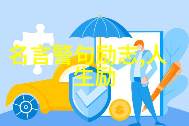 英雄人物素材摘抄古典英勇故事中的传奇英雄