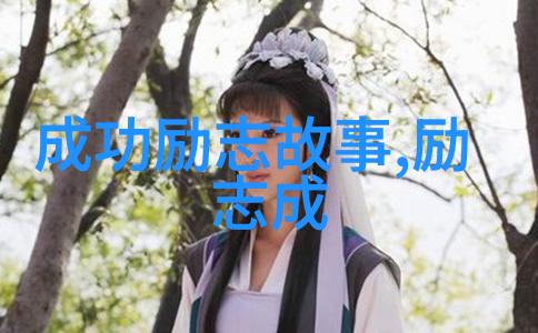 人生奋斗的励志短视频 - 挑战自我绽放希望从零到英雄的不懈追梦路程