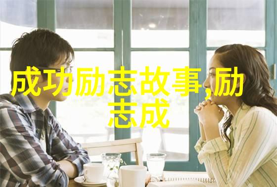 房奴试爱视频播放第一集揭秘新人如何踏入房屋市场