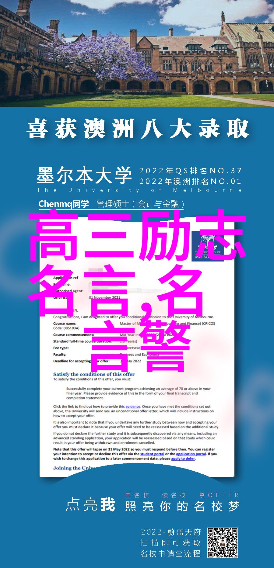 学习励志名言激发内心的力量成长不止