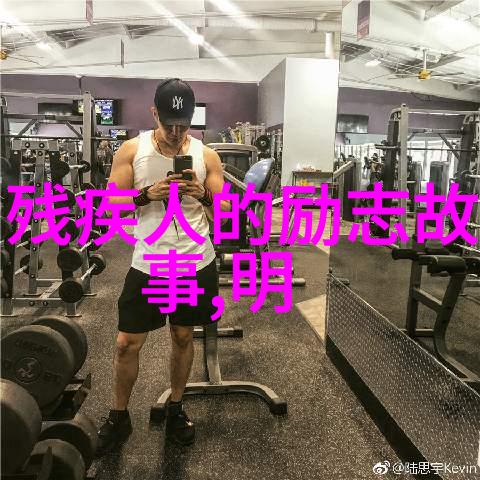奋斗之路上的激励信念致我自己向上迈进