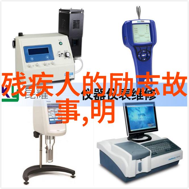 适者生存