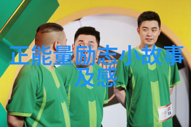 古代青春奋斗英雄传历史上的伟大青年励志故事
