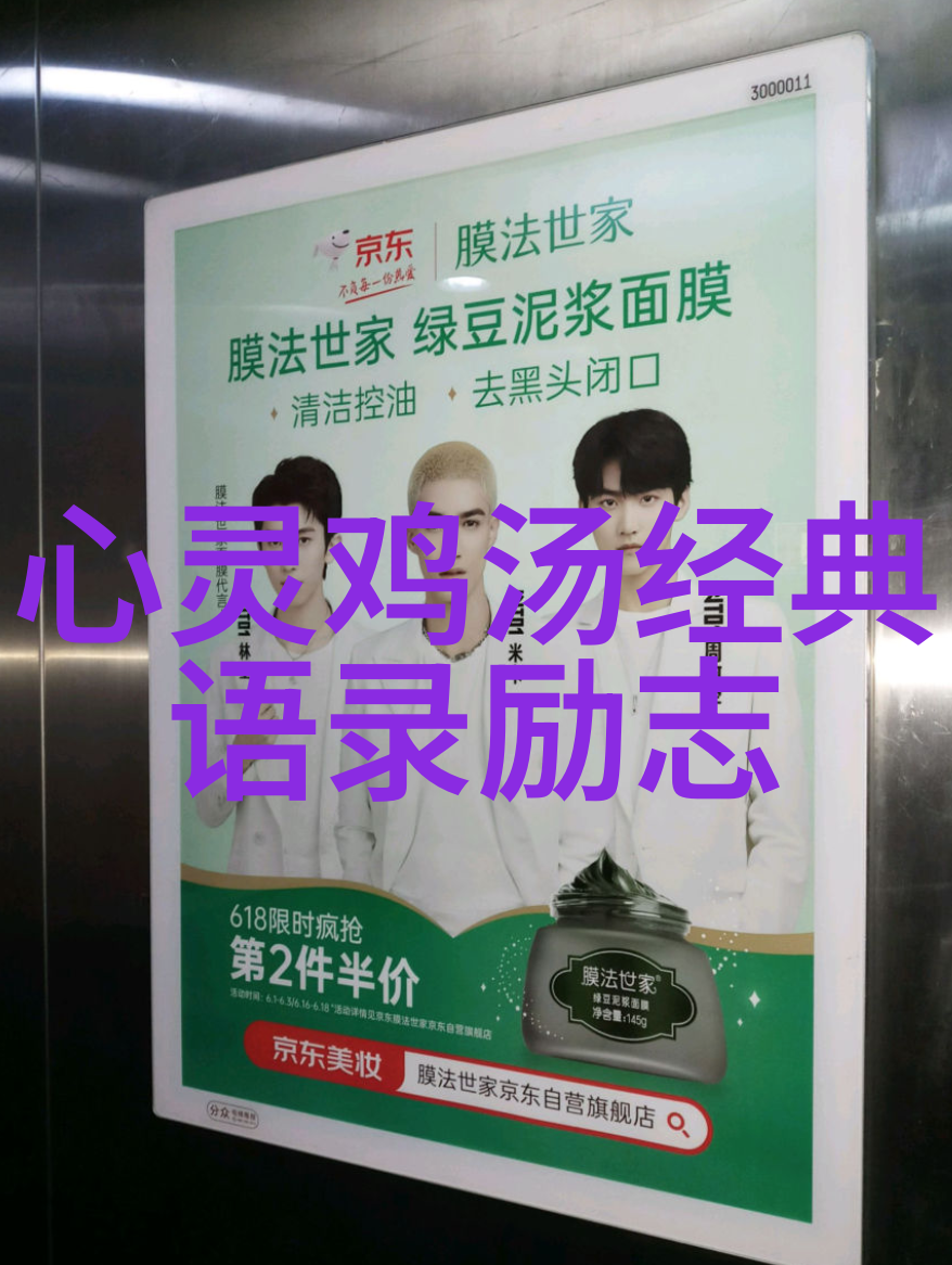 逆境铸就辉煌探索中国顶尖企业家的成长之路