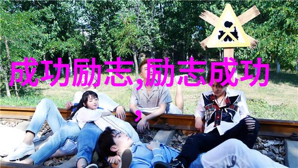 张爱玲语录经典语录 - 梁山伯与祝英台张爱玲的文学情愫与人生哲学