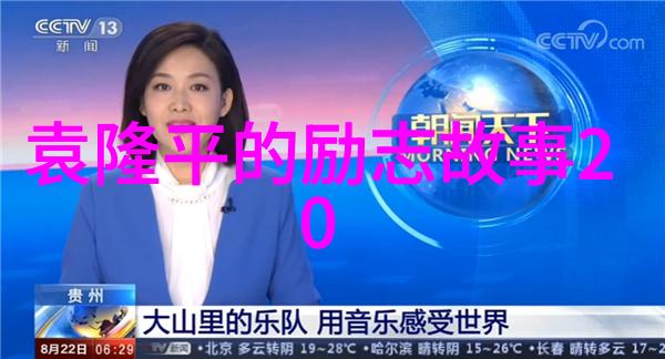 中国最具正能量明星文化象征与社会力量的双重奏鸣