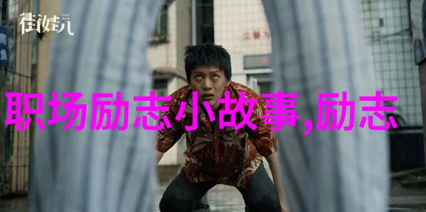 寒蝉振翼一夜入冬的经典语录与其背后的故事