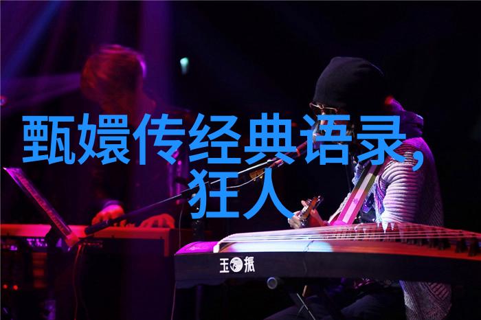 情感纵横三国群侠传