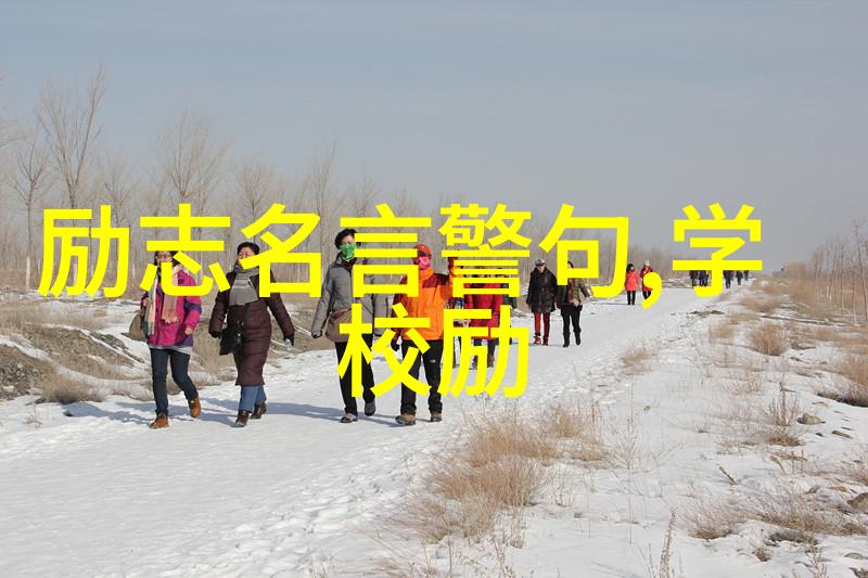什么样的心态能够让人在爱情中不断前行有没有特别的励志语录推荐呢