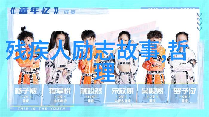 音乐中的力量杨洋一个街头小提琴家的故事