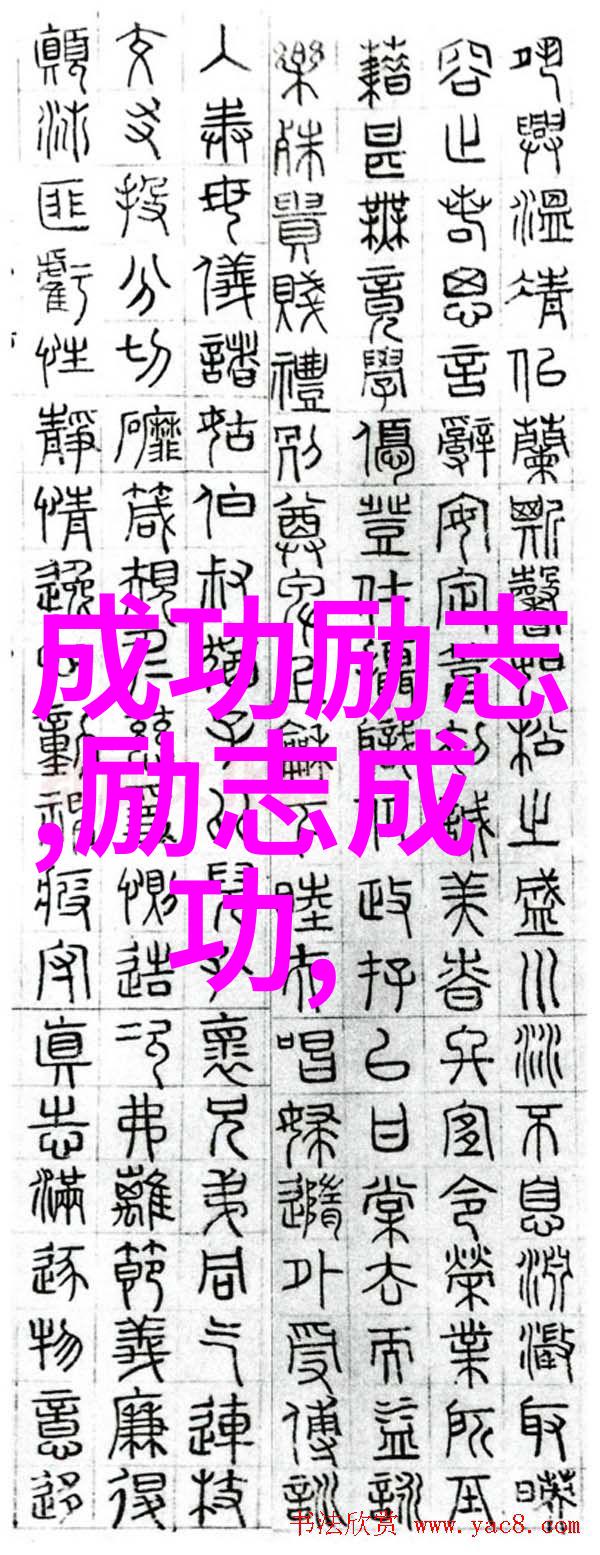 高三励志名言我也能做到那些改变命运的故事