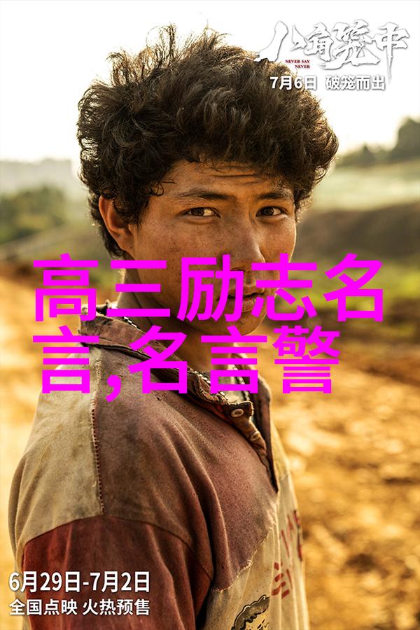让我们探索这位女将军是她多么努力和坚韧才最终达到了顶峰