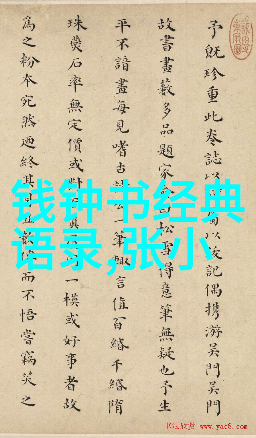女权主义精神的呼声简爱中的激励性语言