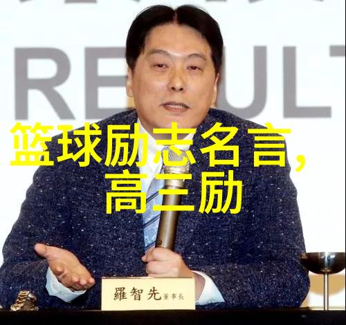 每一步都是向前走的勇气激发你未来的高考励志篇章