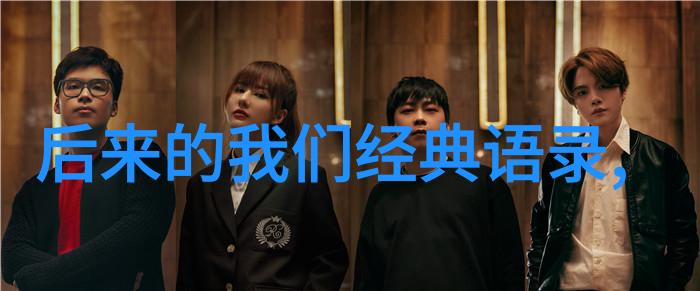 张爱玲经典语录情感的凝华与文字的永恒