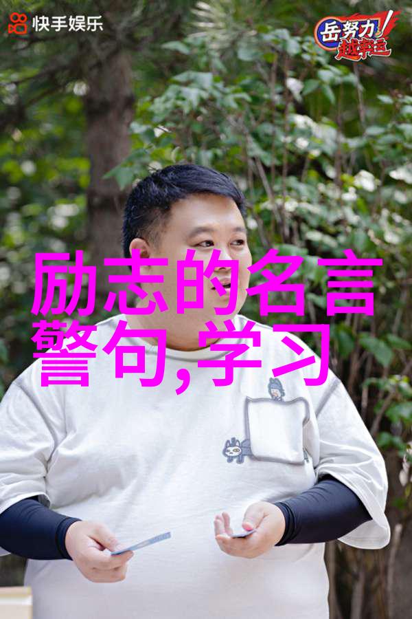 青春励志句子人物启航的智慧宝库