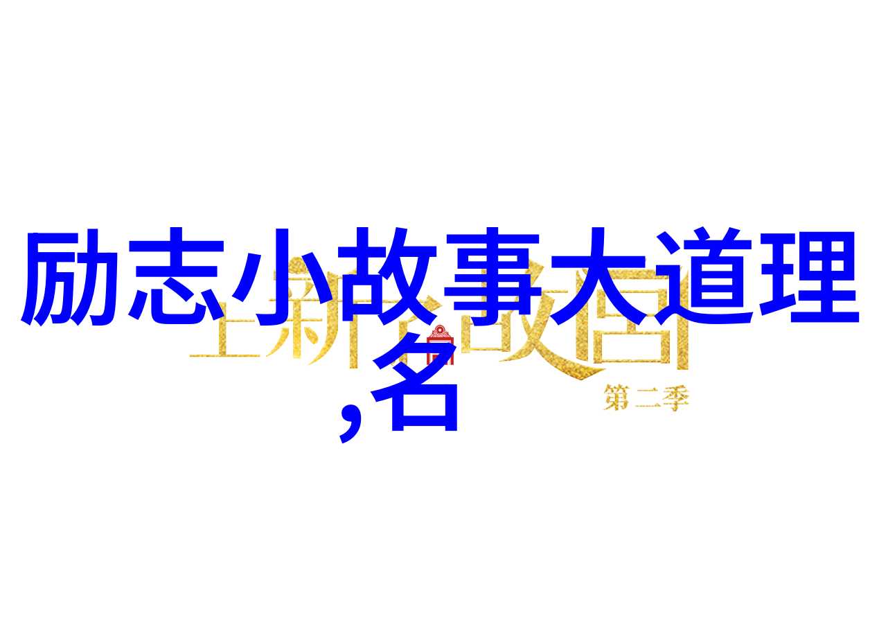 逆袭考场一位农村少年的高考励志故事