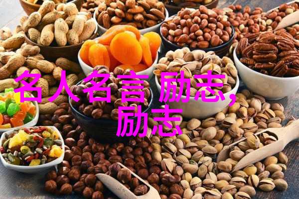 优秀学生格言座右铭 - 创思力就像爱因斯坦一样梦想改变世界