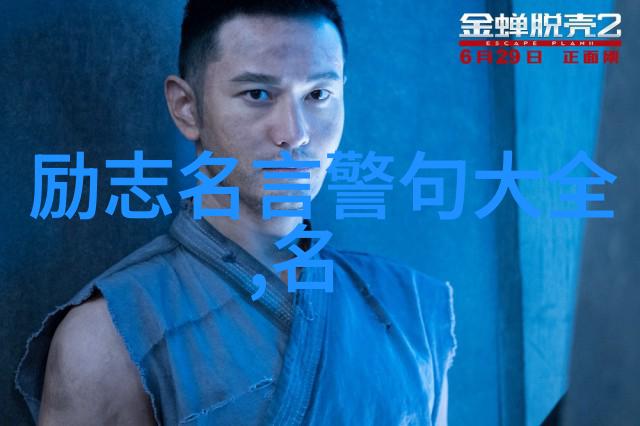 奋斗者不屈人生逆境中的坚韧力量励志短视频