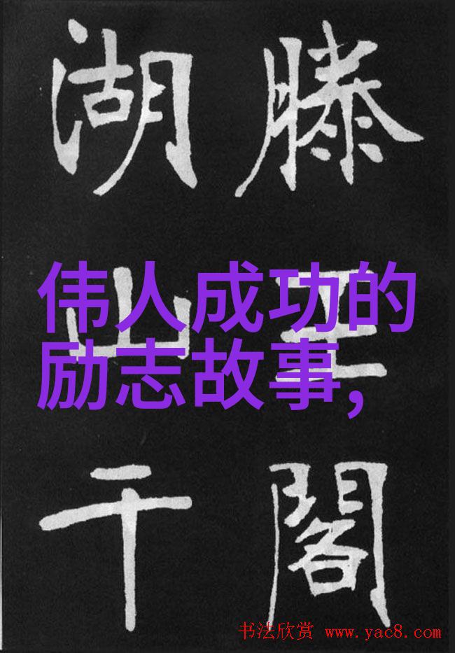 梦想照进现实如何把目标转化为成果