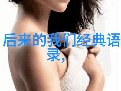 微信心语经典语录-李雷的逆袭从零到英雄的励志故事